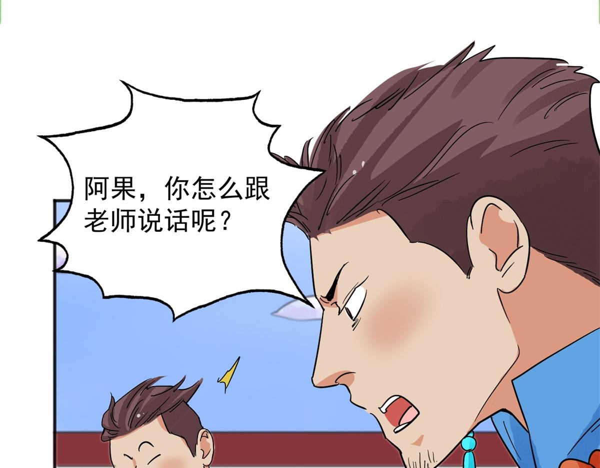 第144话 赌王之子（二十）39