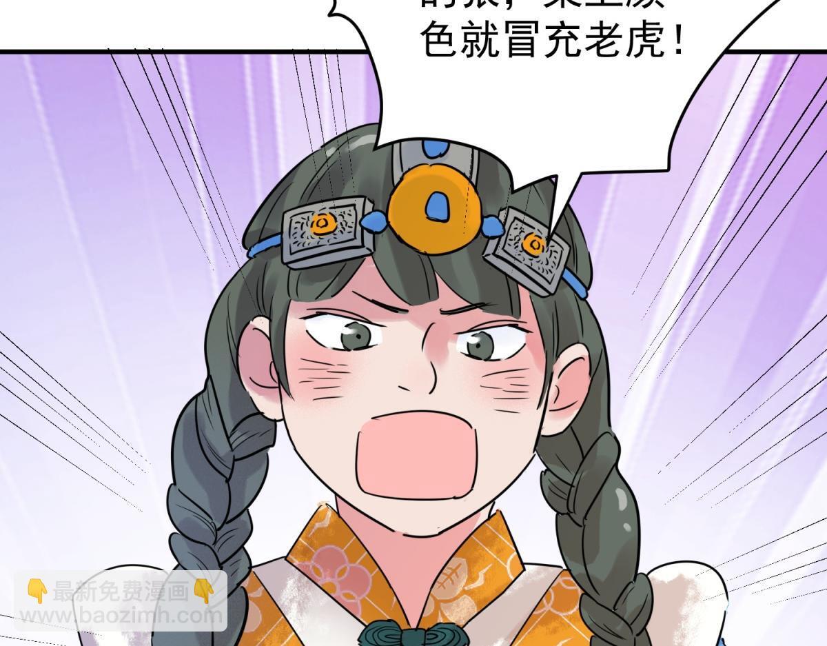 第217话 铲除恶虎（四）52