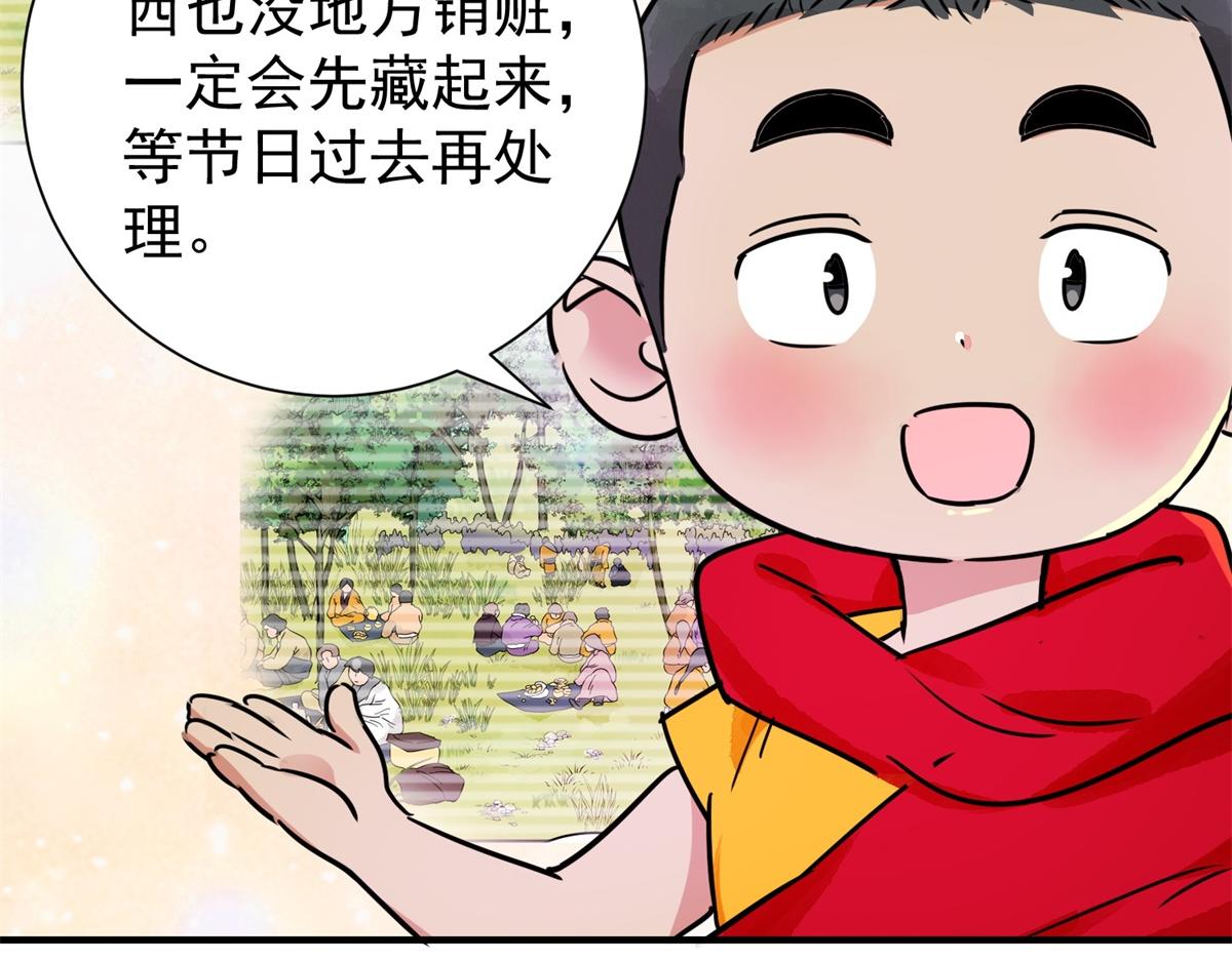 第171话 山南匪患（三）14