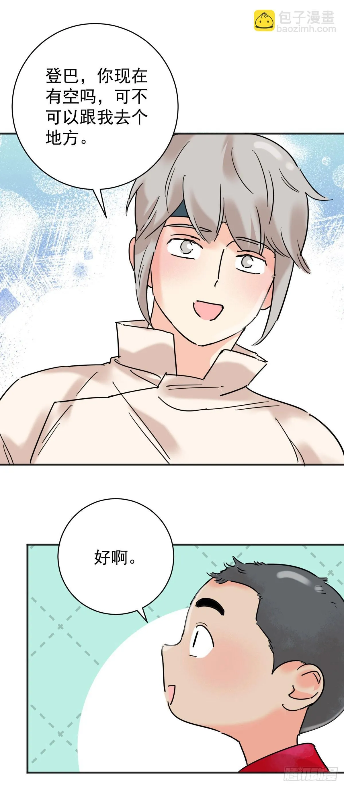 第257话 新的挑战（五）7