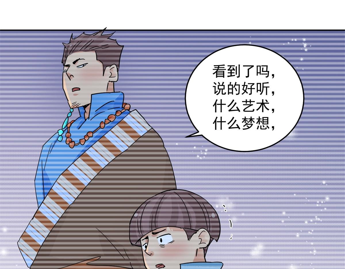 第135话 赌王之子（十一）3