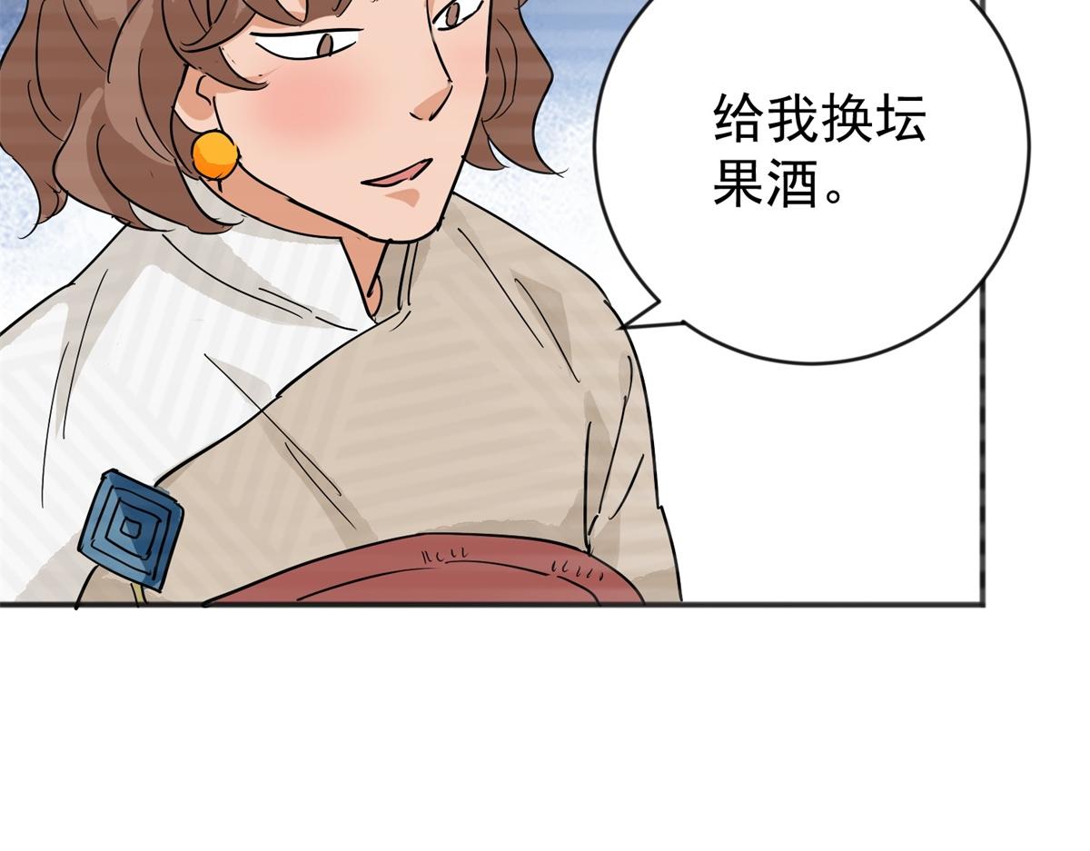 第158话 最强二代（三）22