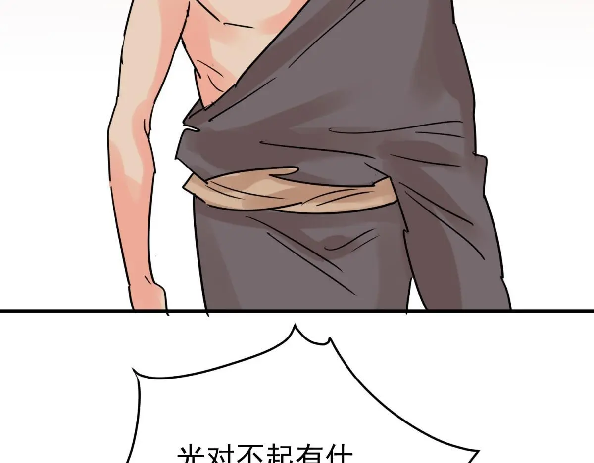 第230话 铲除恶虎（十七）53