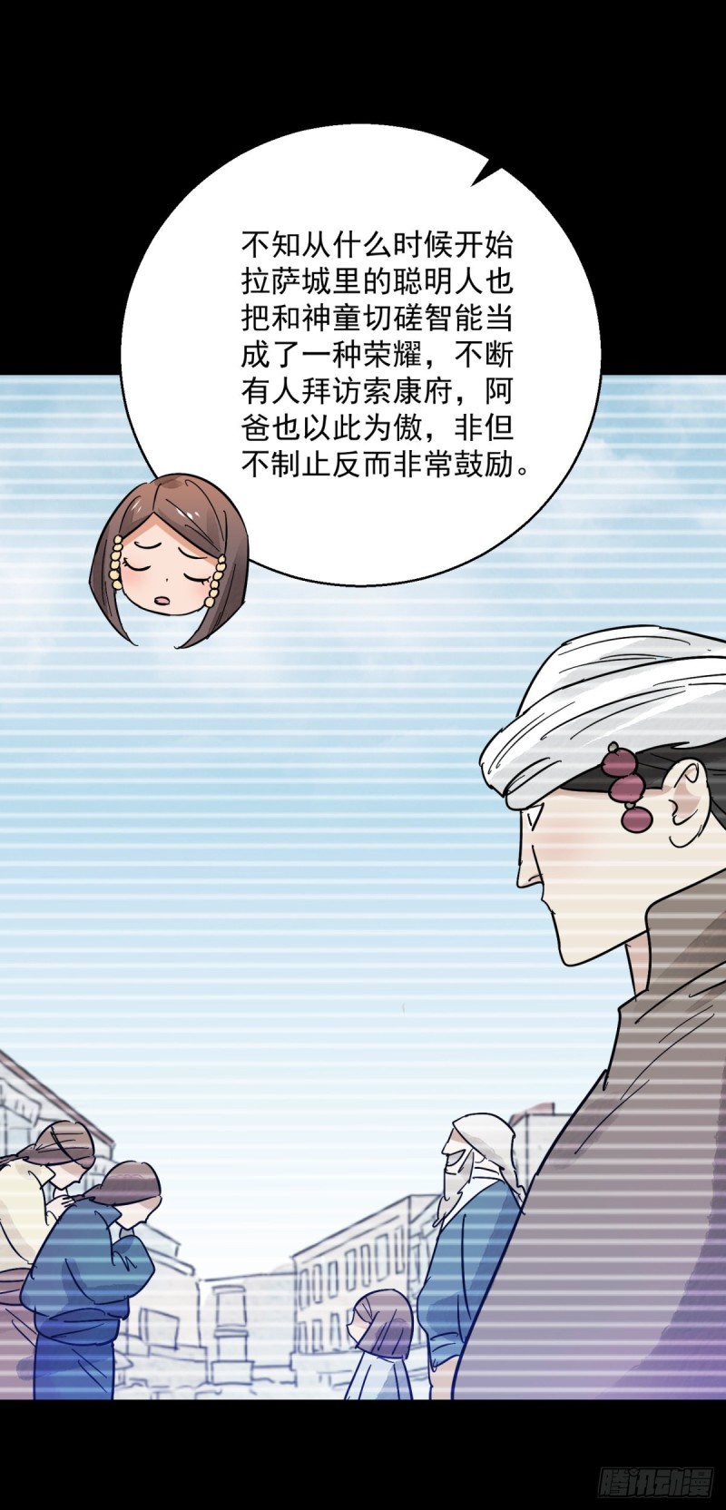 第76话 德吉公主（十一）10