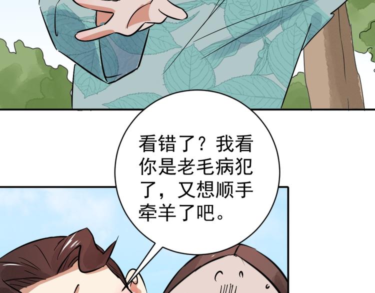 第39话 山贼鬼头（八）54
