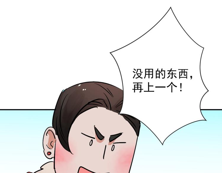 第40话 虎口取戒（一）48