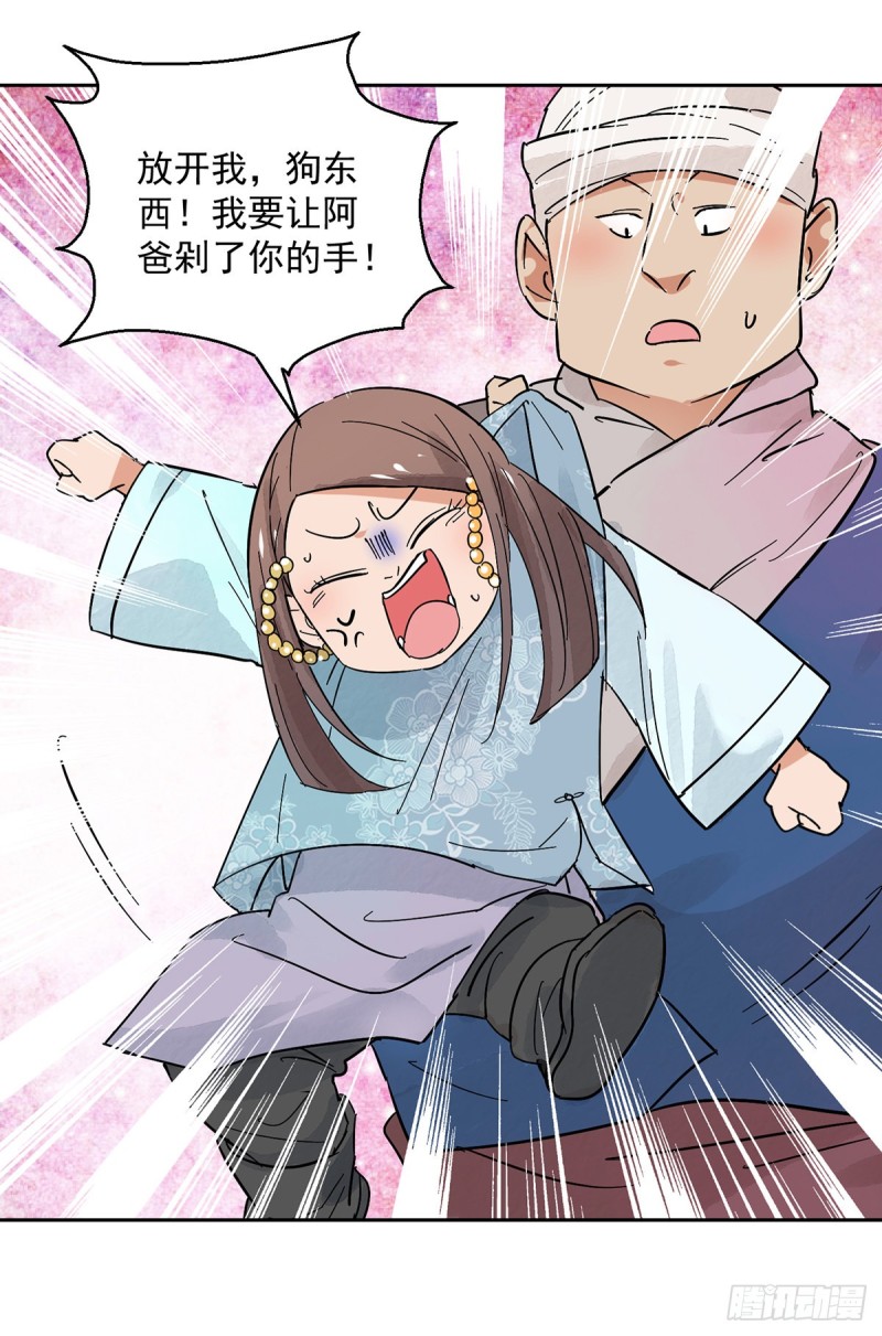 第71话 德吉公主（六）7