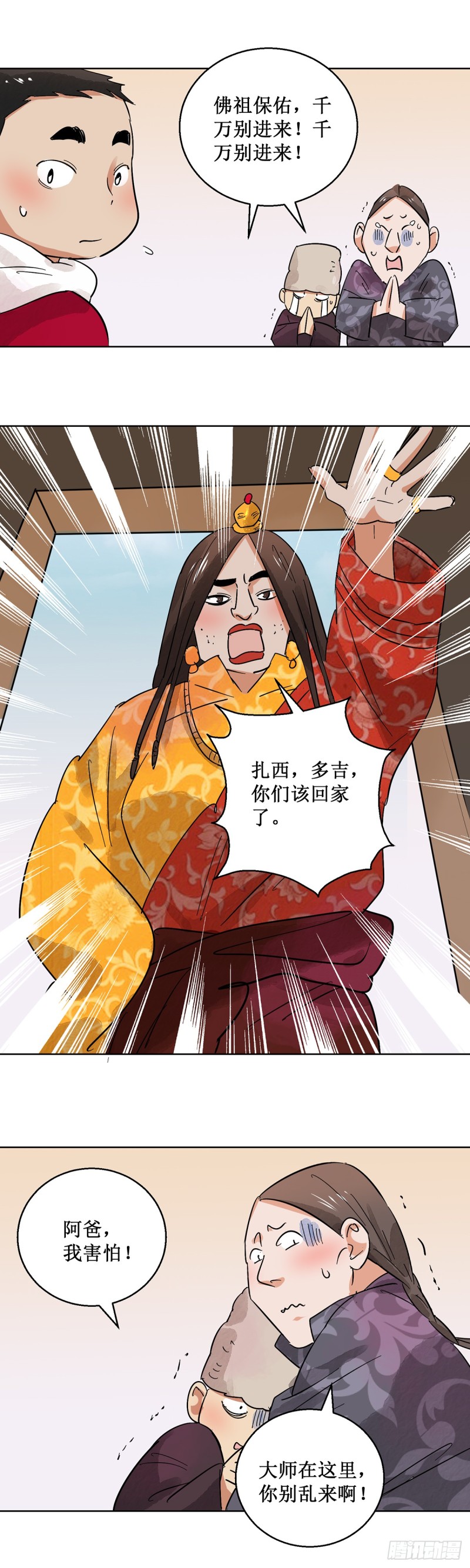 第58话 地狱新娘（四）8