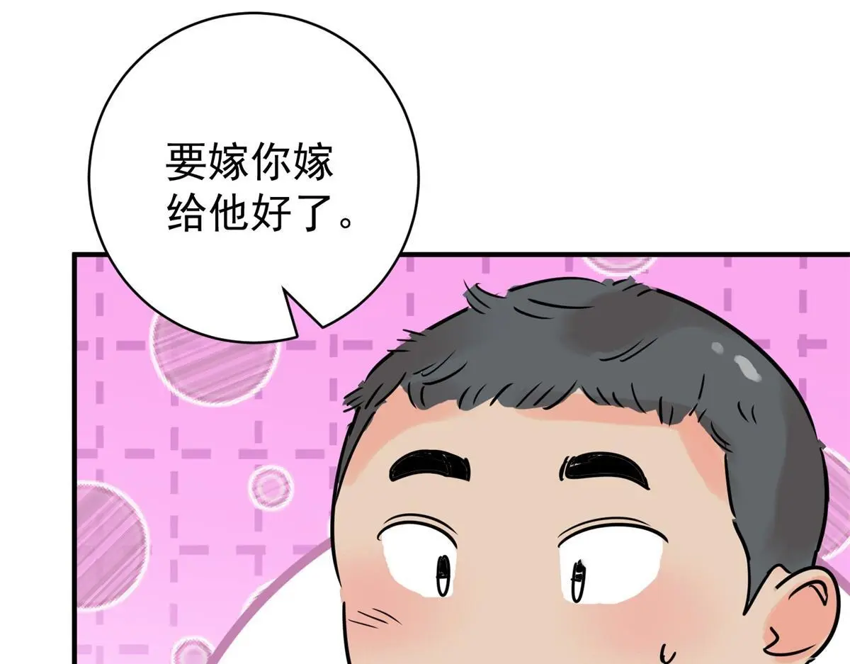 第229话 铲除恶虎（十六）14