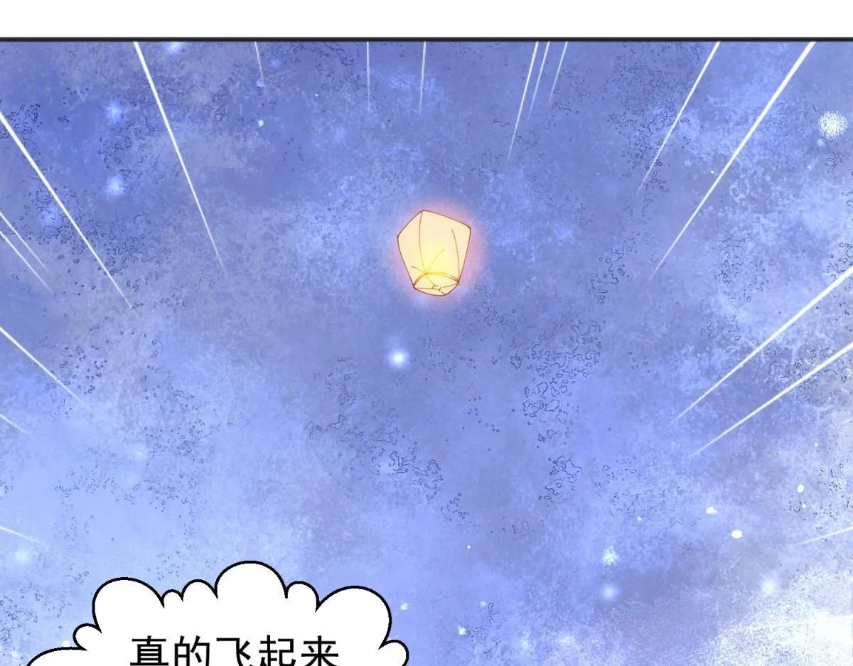 第247话 筹款赈灾（十五）37