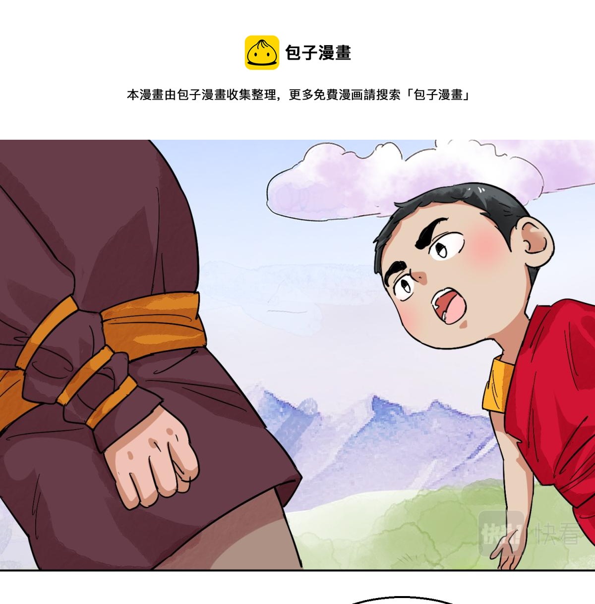 第122话 骑射大赛（十六）11