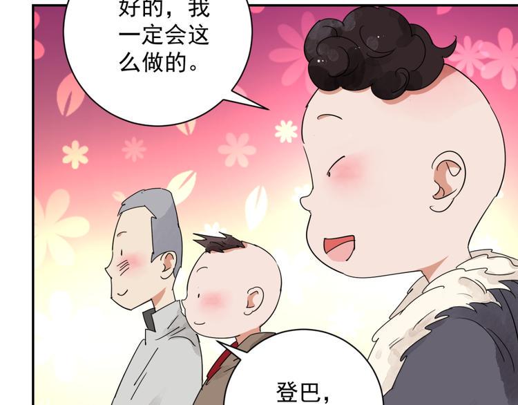 第3话 斗鸡（三）44