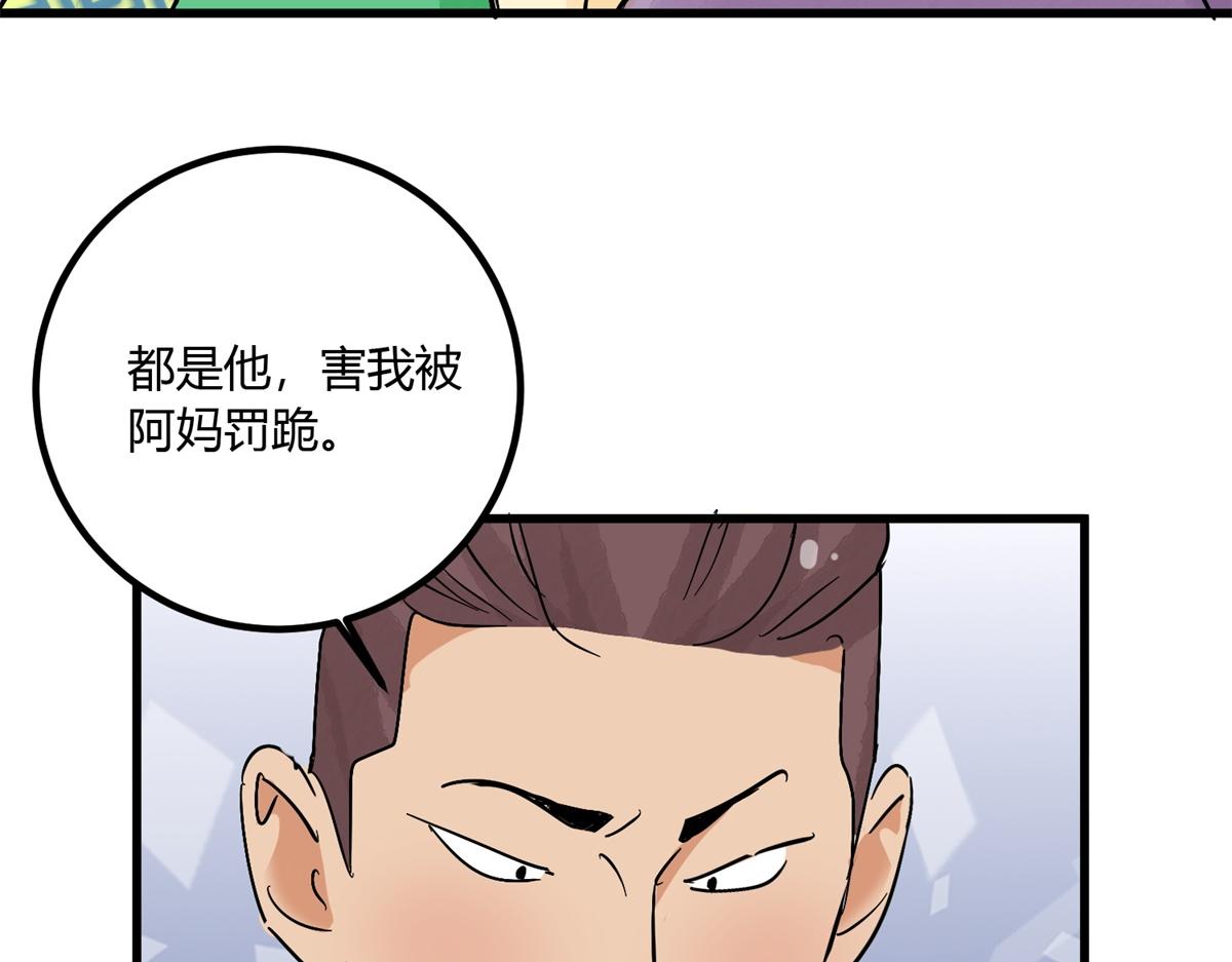 第143话 赌王之子（十九）5