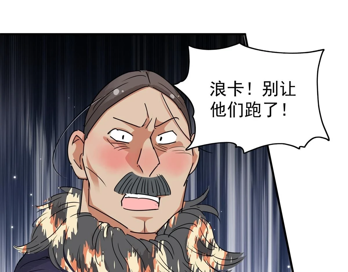 第188话 山南匪患（二十）30