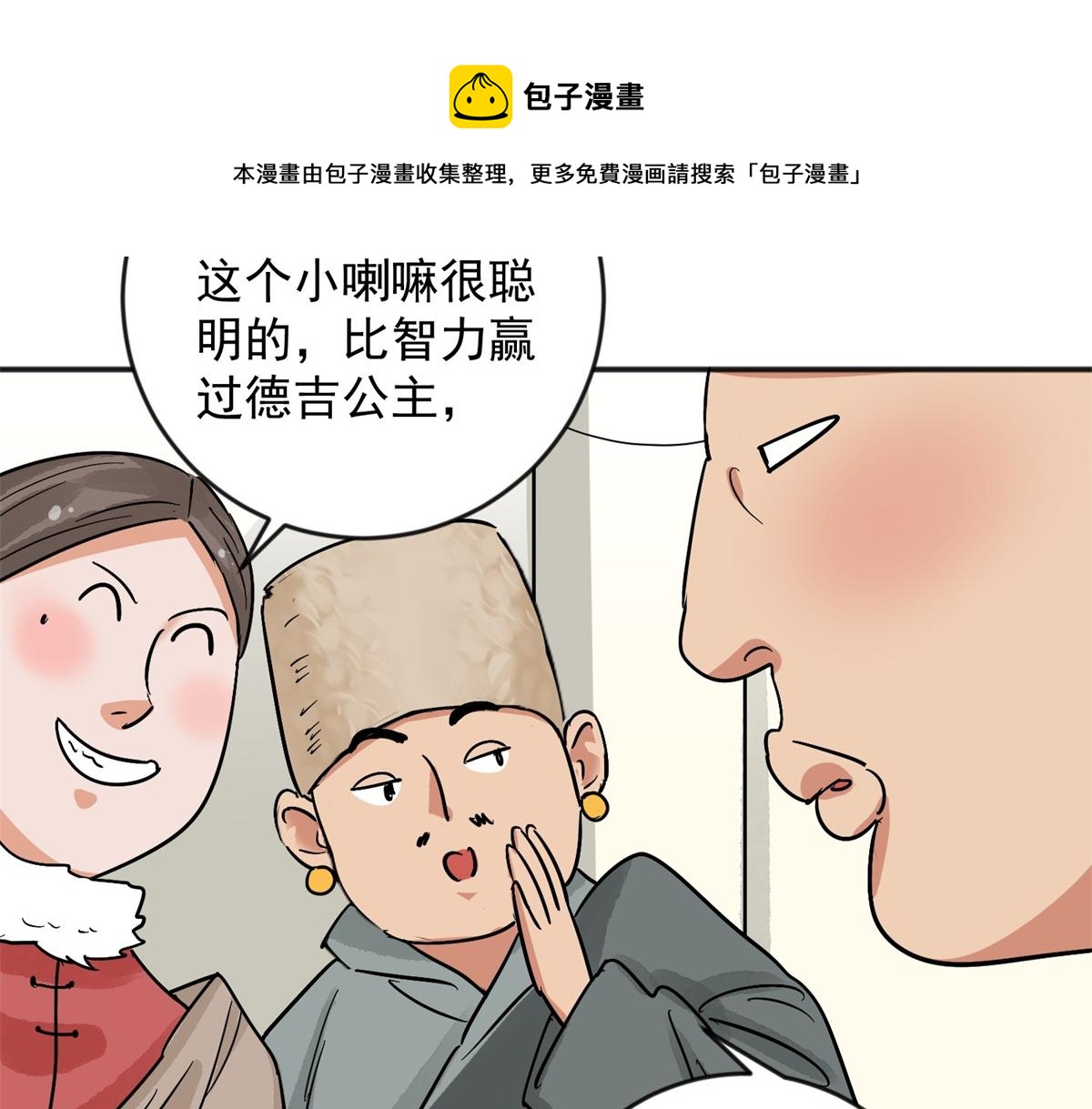 第148话 赌王之子（二十四）30