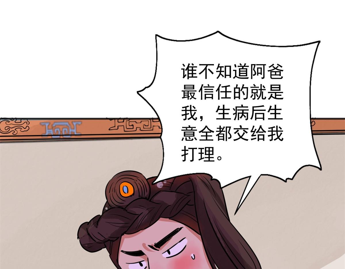 第180话 山南匪患（十二）21