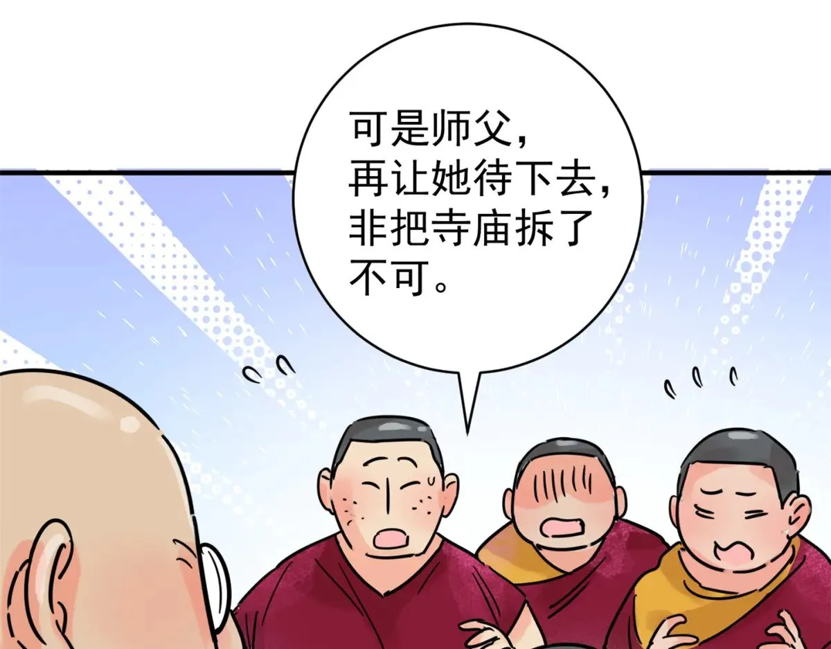 第255话 新的挑战（三）12