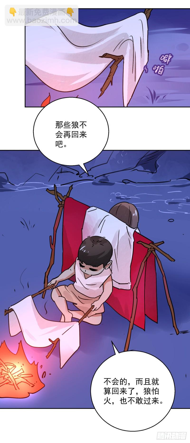 第75话 德吉公主（十）11