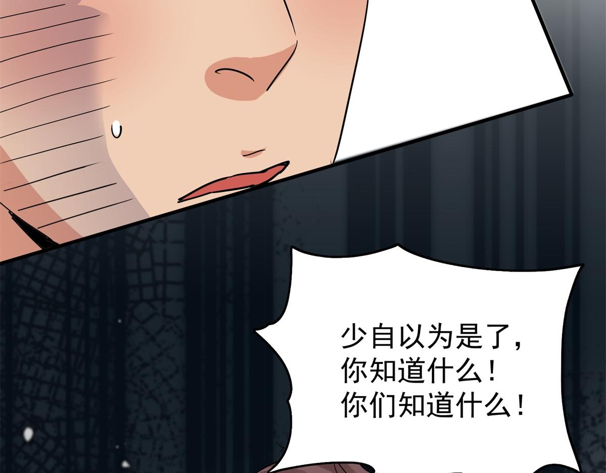第152话 赌王之子（二十八）22