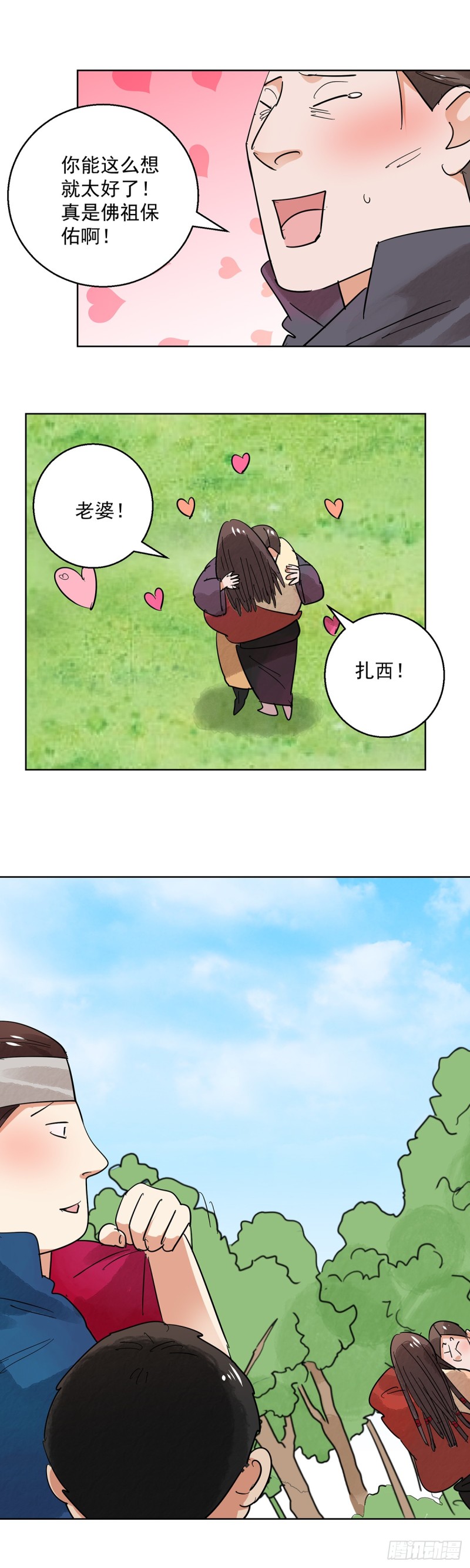 第64话 地狱新娘（十）12