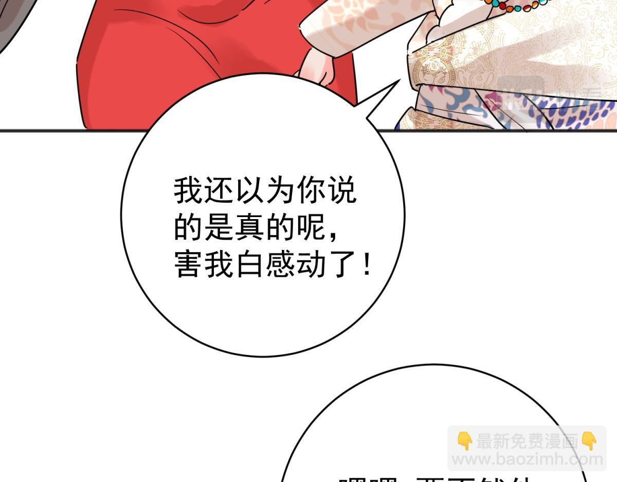 第208话 土匪母女（十八）51
