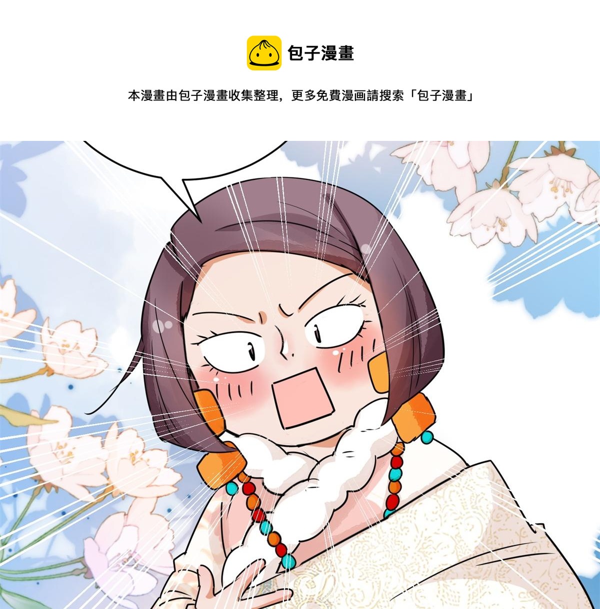 第177话 山南匪患（九）49