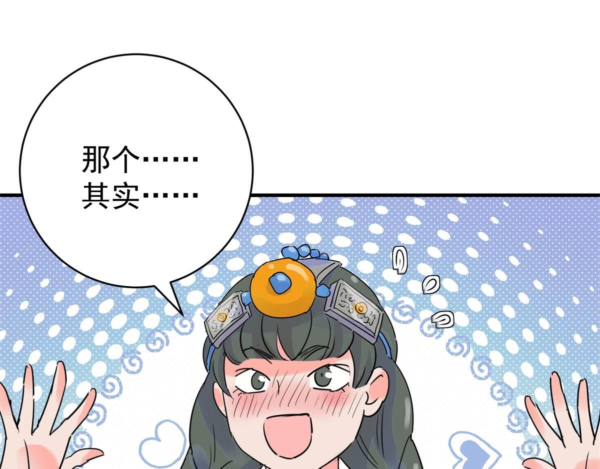第219话 铲除恶虎（六）55
