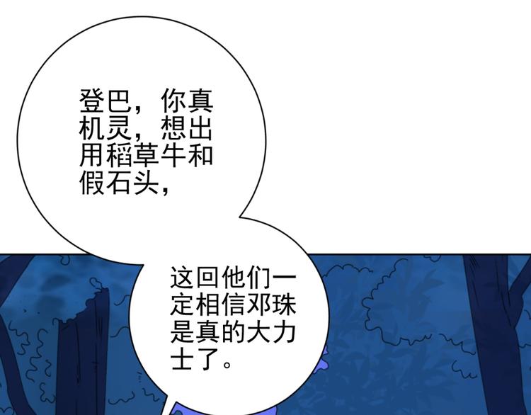 第36话 山贼鬼头（五）33