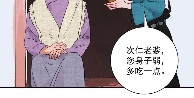 第7话 智戏宗本（四）41