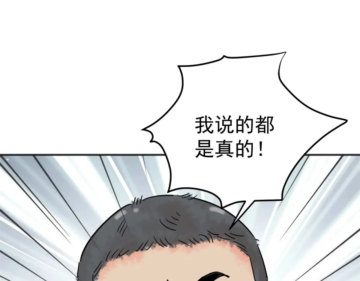 第251话 筹款赈灾（十九）55