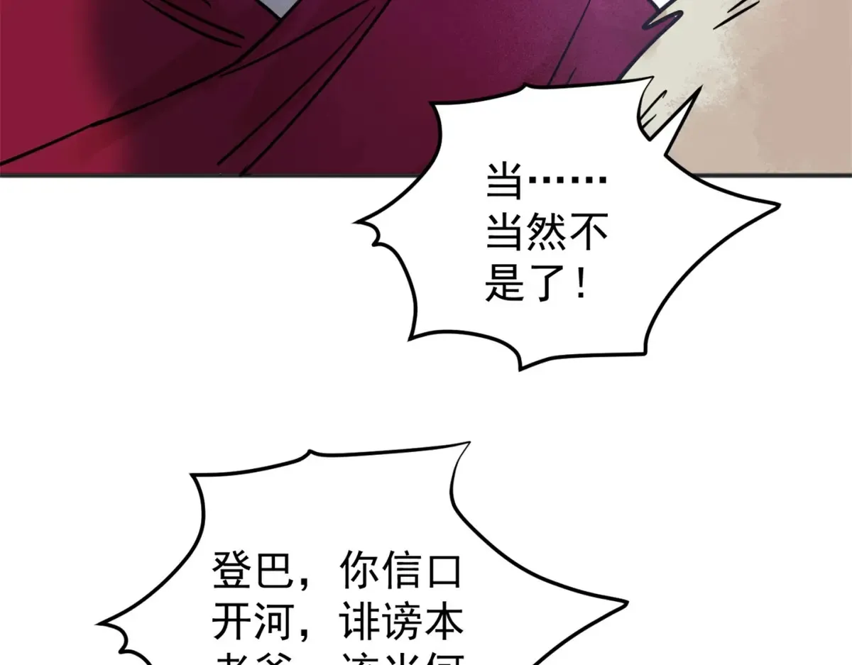 第251话 筹款赈灾（十九）52