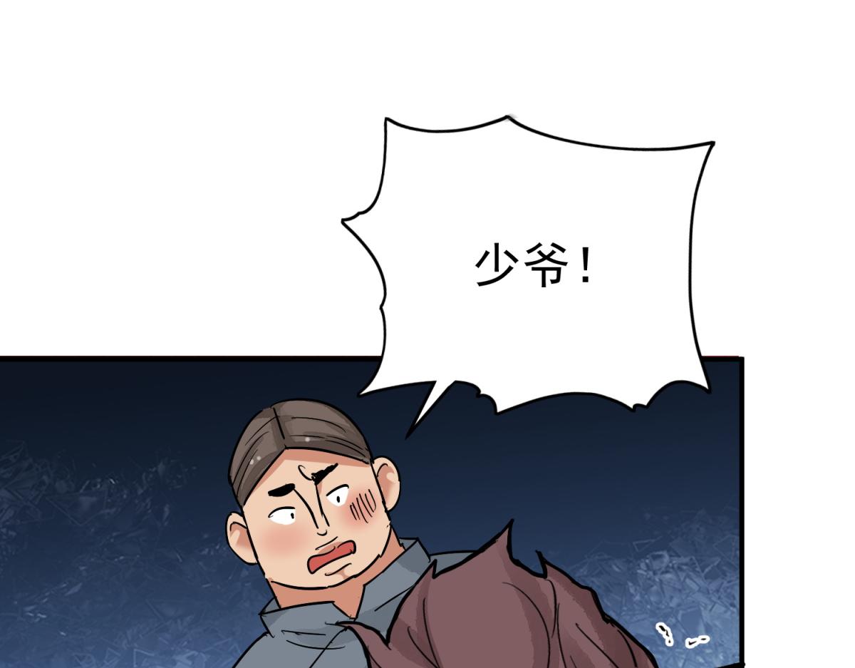 第153话 赌王之子（二十九）51