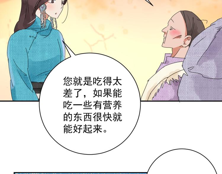 第4话 智戏宗本（一）10