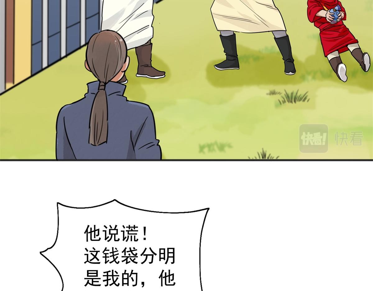 第176话 山南匪患（八）29