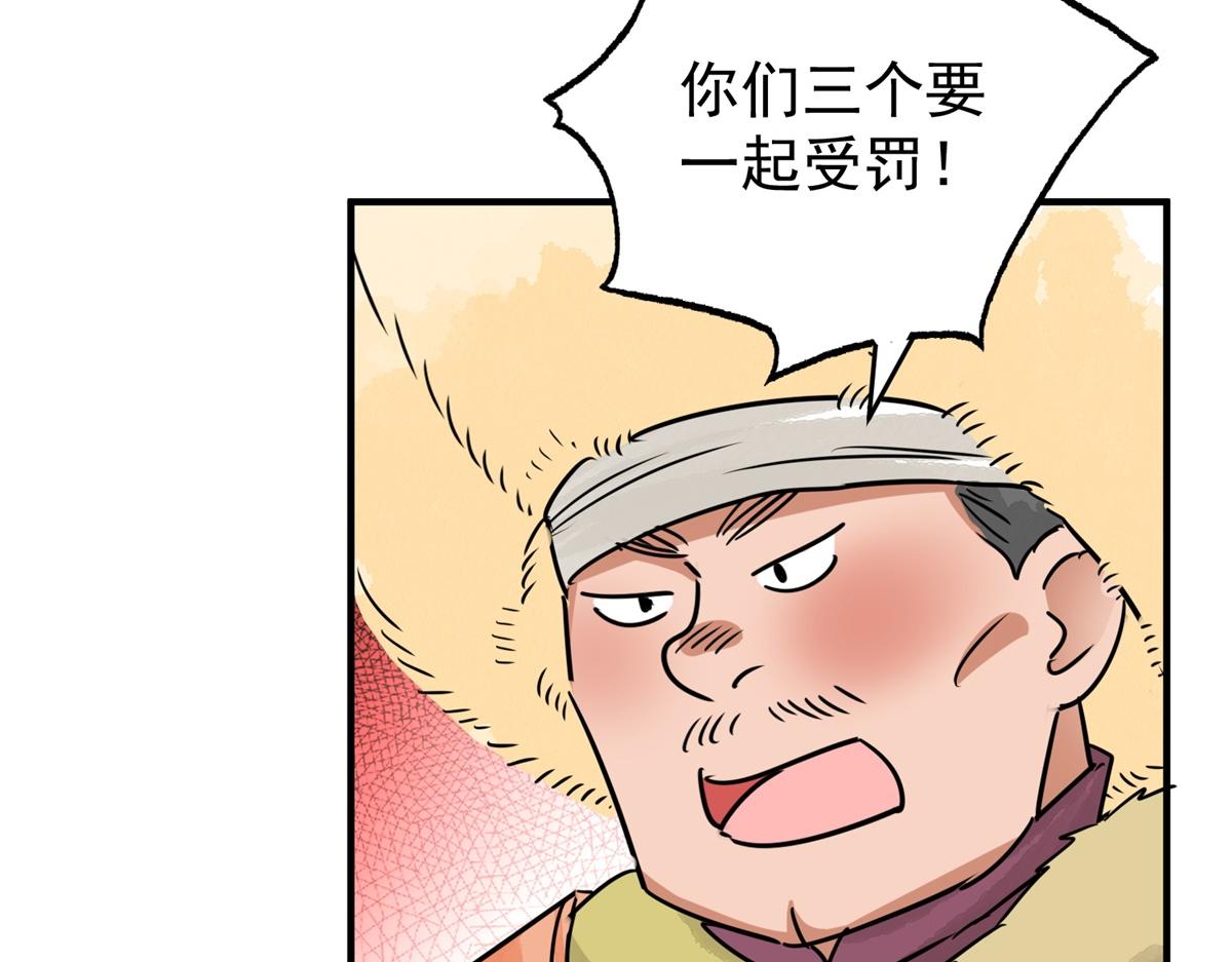 第169话 山南匪患（一）28