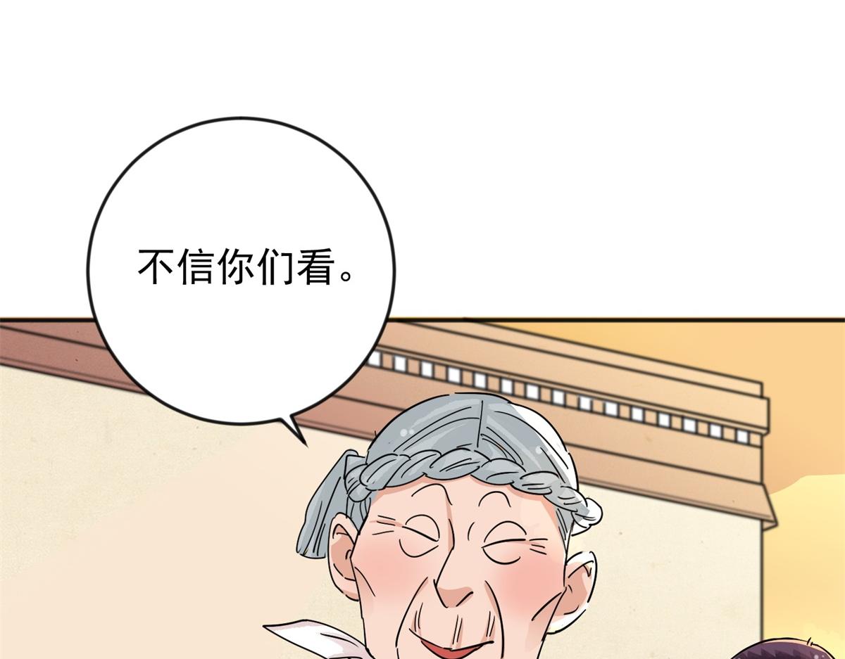 第146话 赌王之子（二十二）22
