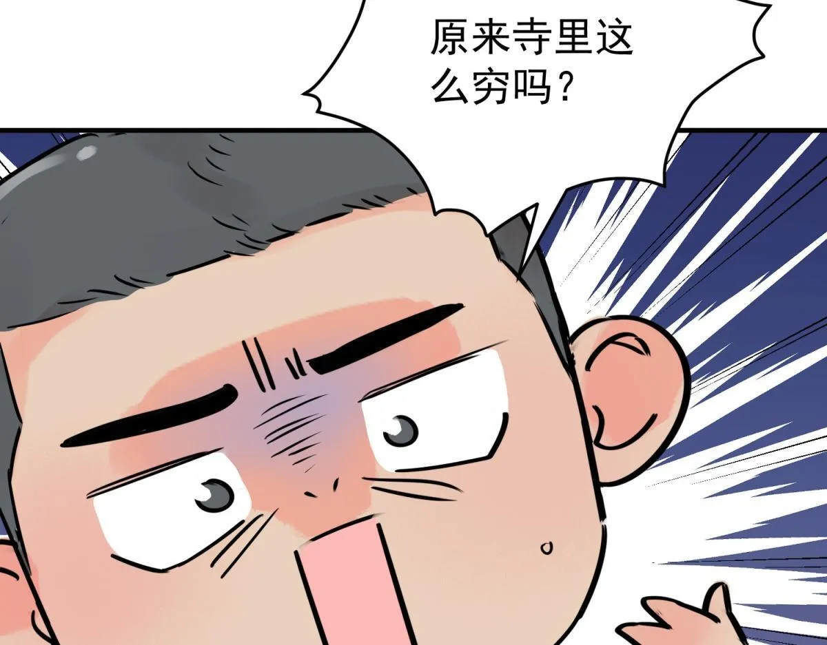 第244话 筹款赈灾（十二）16