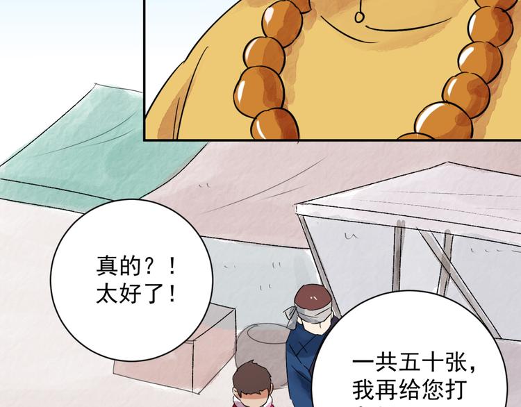 第28话 历练（五）9