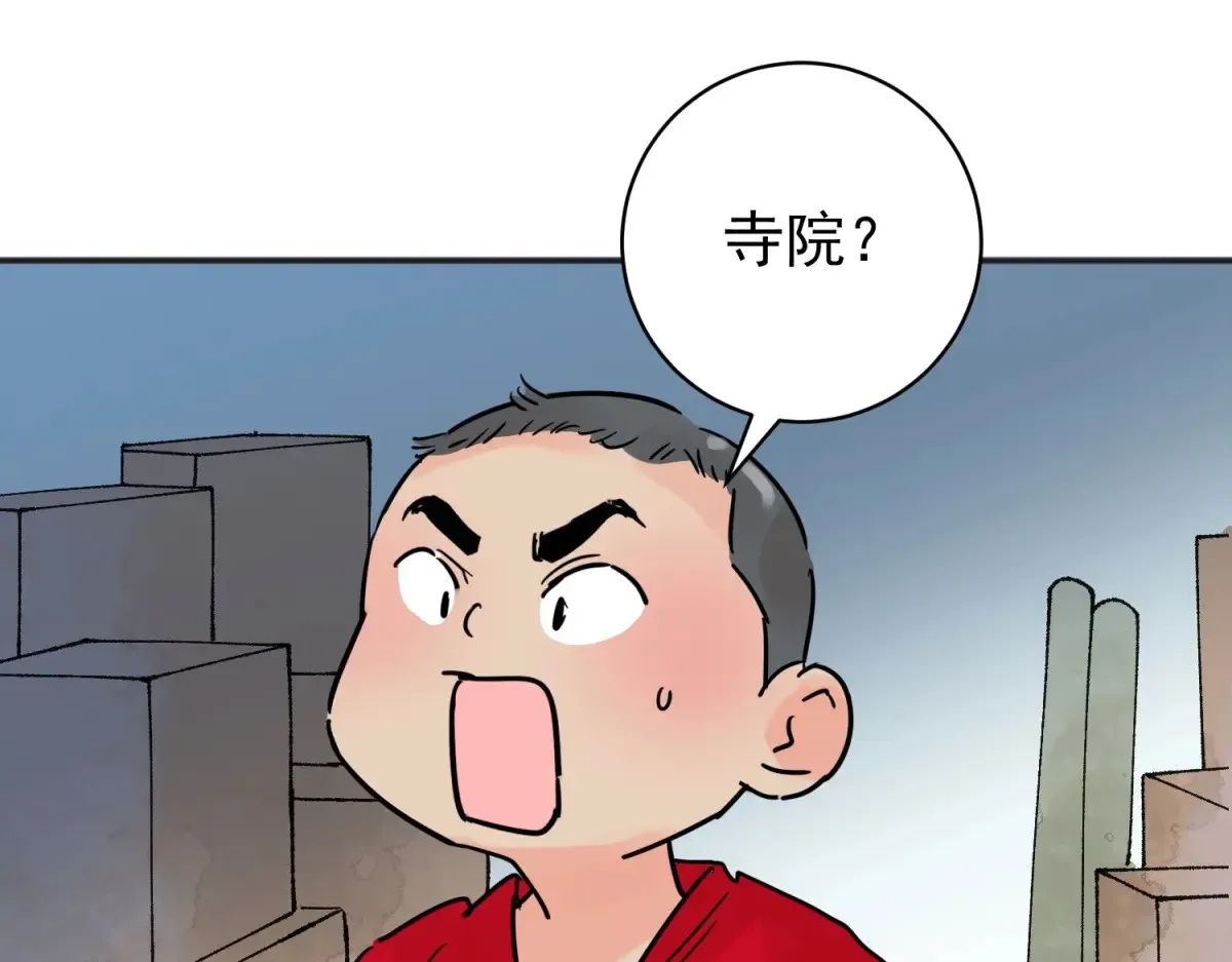 第249话 筹款赈灾（十七）48