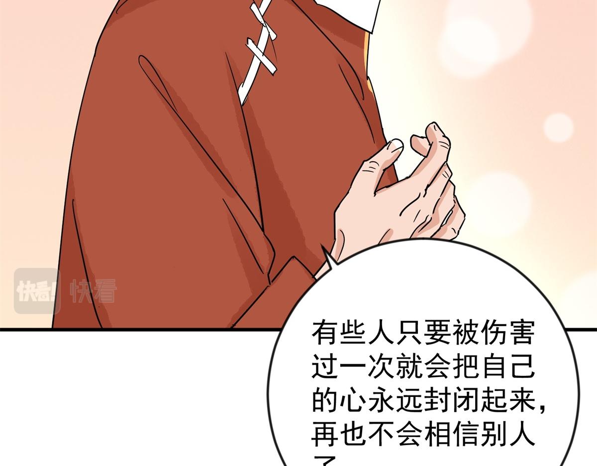 第146话 赌王之子（二十二）37