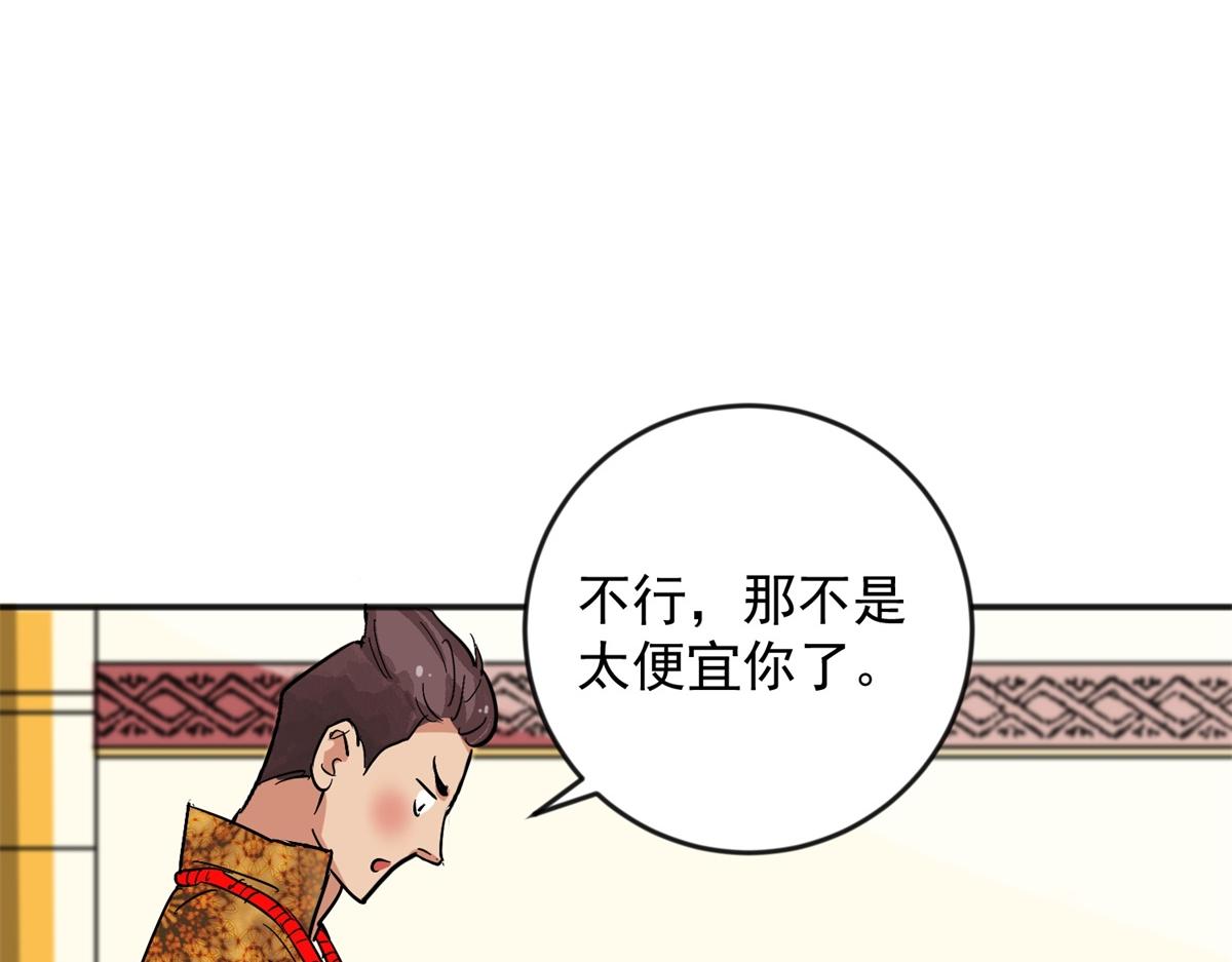 第148话 赌王之子（二十四）6