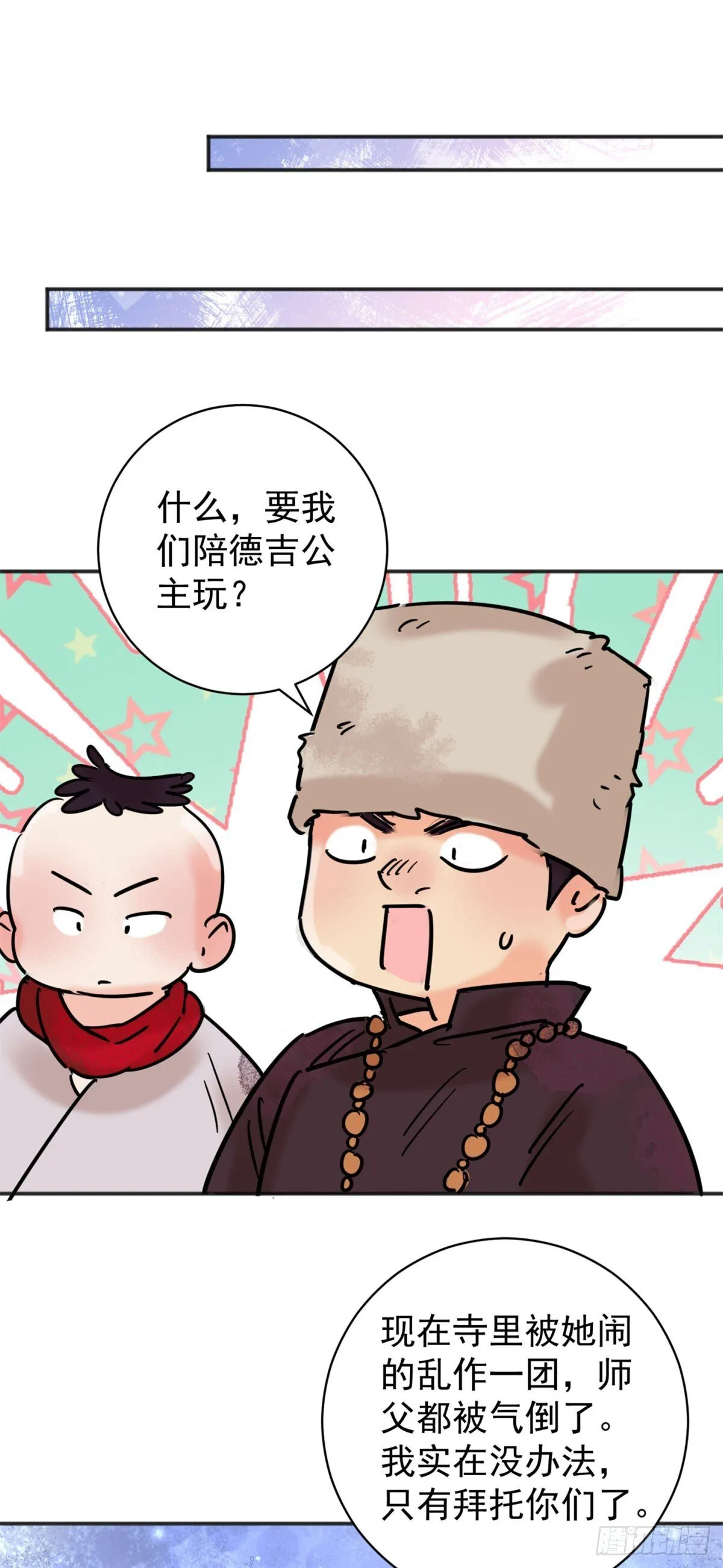 第256话 新的挑战（四）10