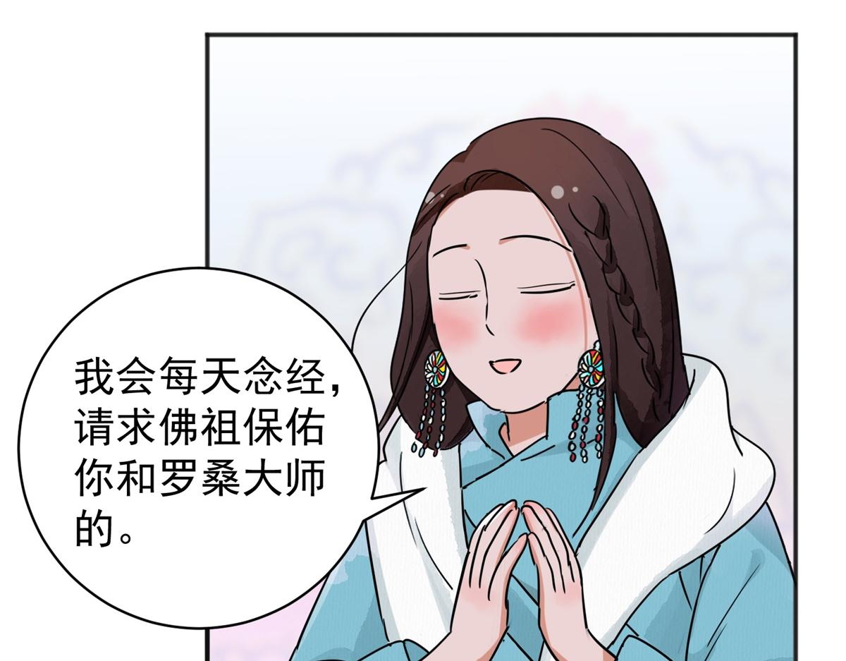 第174话 山南匪患（六）58