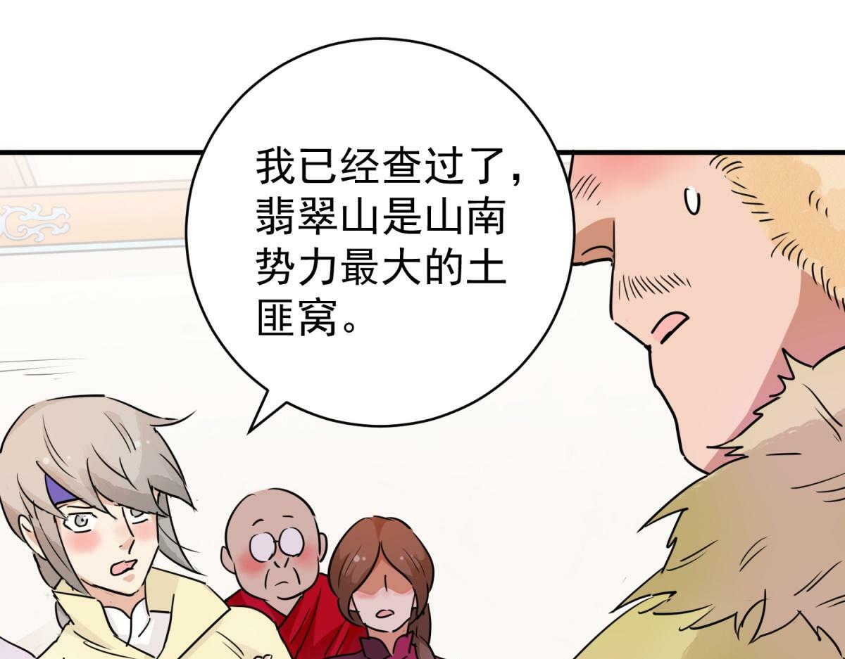 第191话 土匪母女（一）46