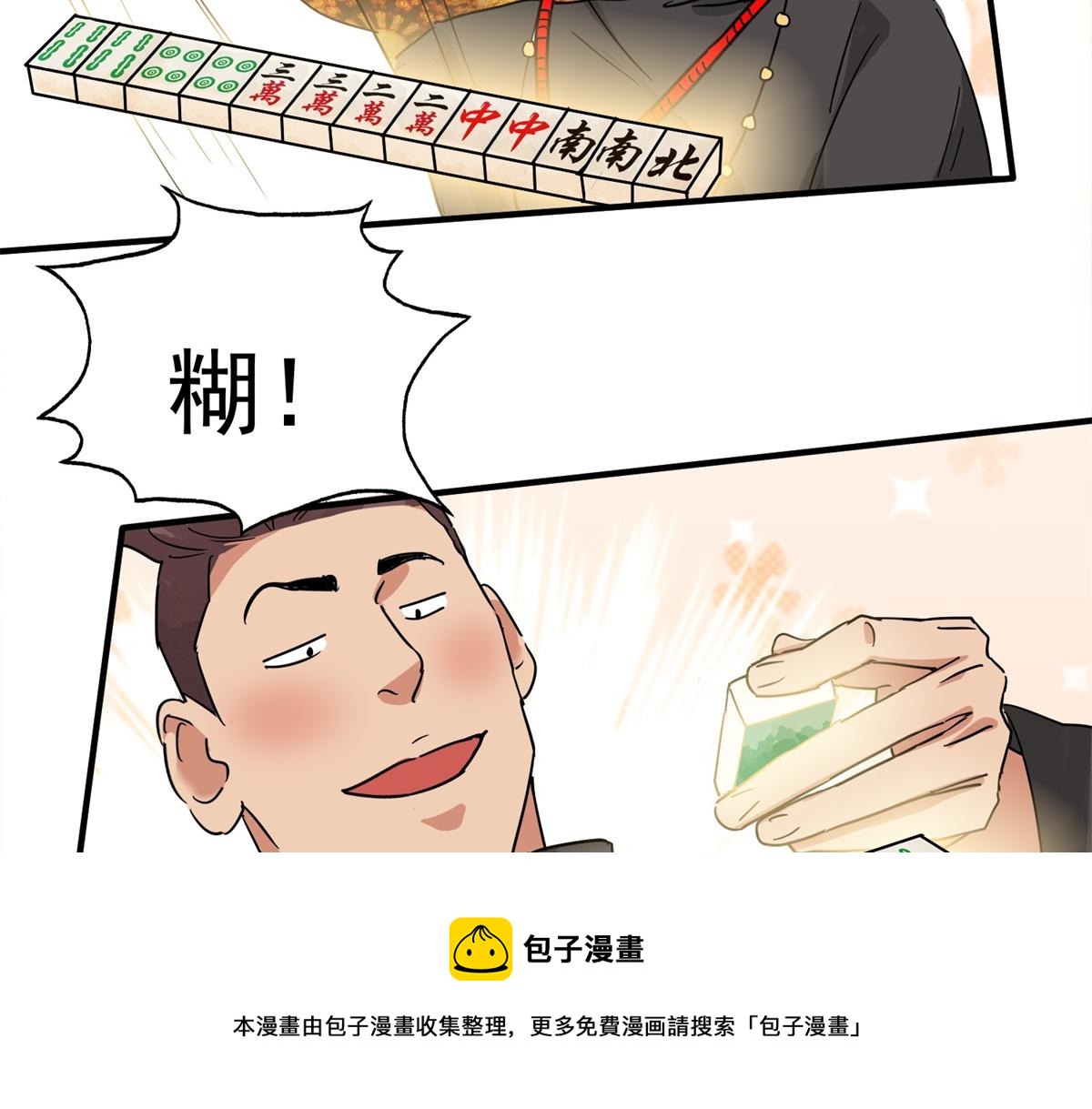 第148话 赌王之子（二十四）50