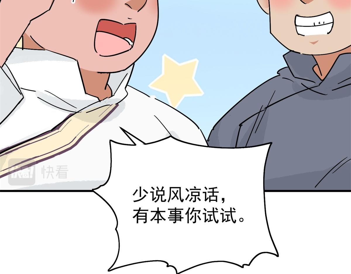 第160话 最强二代（五）62