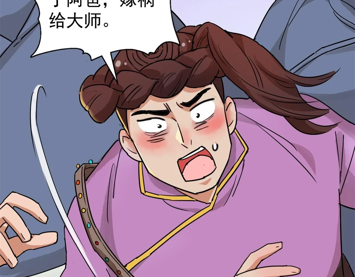 第187话 山南匪患（十九）16