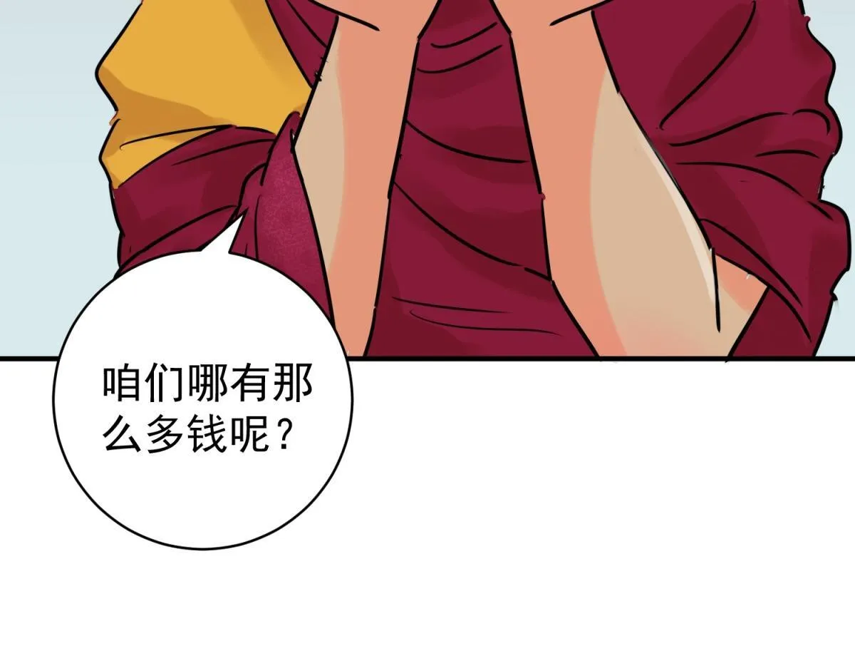 第244话 筹款赈灾（十二）10