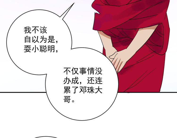 第11话 智戏宗本（八）18