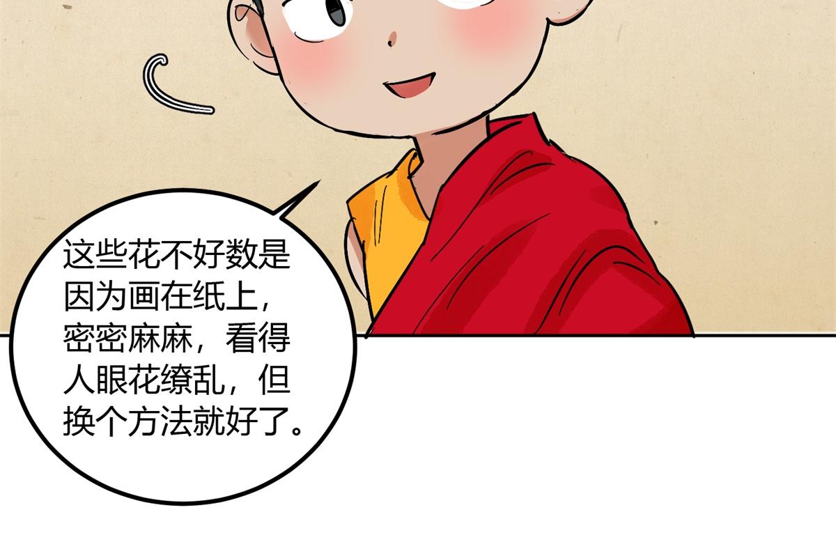 第139话 赌王之子（十五）44